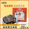 核桃黑芝麻糕 独立小包装 熬夜食补 高蛋白味甜不腻 一盒20小袋左右 商品缩略图0