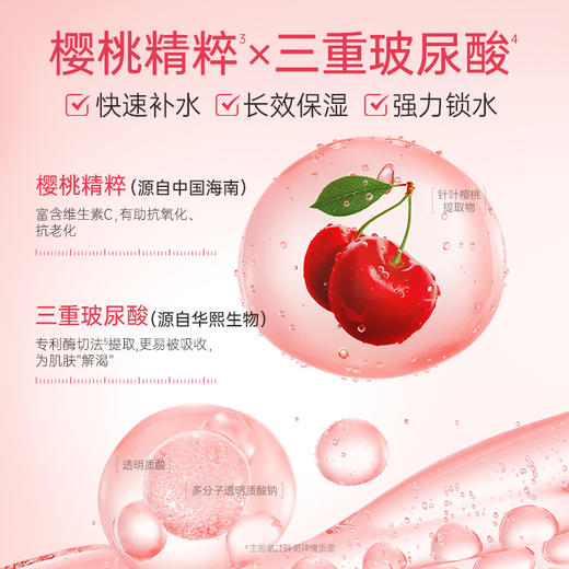 【柔润保湿】膜法世家樱桃补水保湿乳液100ml 商品图4