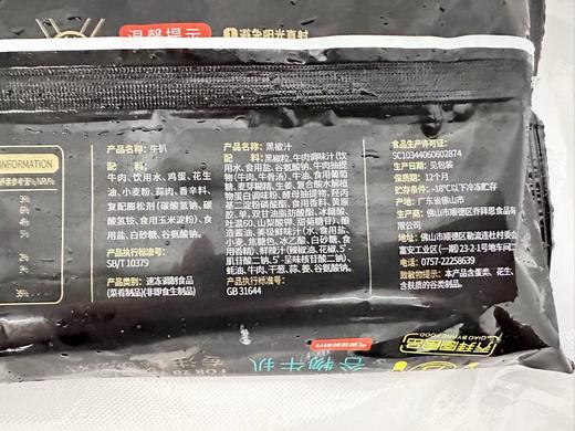 谷物牛扒配汁230g 商品图4