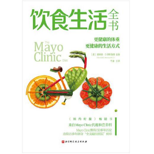饮食生活全书(（美）唐纳德·D.亨斯鲁德 著) 商品图2