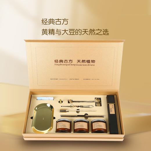 【华中】典草纲目3瓶蜡烛+1盒香+1套工具 商品图1