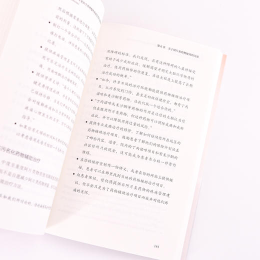 疼痛心理学：非心理专业医生管理慢性疼痛患者的实践指南 临床医学心理学参考书籍缓解疼痛慢性疼痛*法 商品图2