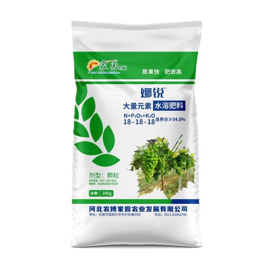家园娜锐平衡（五袋） 18-18-18 大量元素水溶肥 商品图2