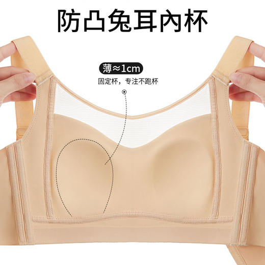 高弹无痕舒适文胸 超薄防凸兔耳婴儿棉内杯 大胸显小无钢圈 网纱抹胸防走光 无痕隐形 柔软舒适不勒身 商品图7