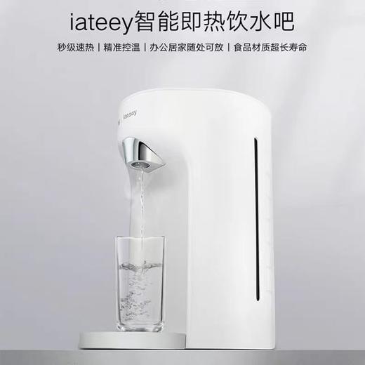 华为智选 AH-001 智能即热饮水吧 商品图4