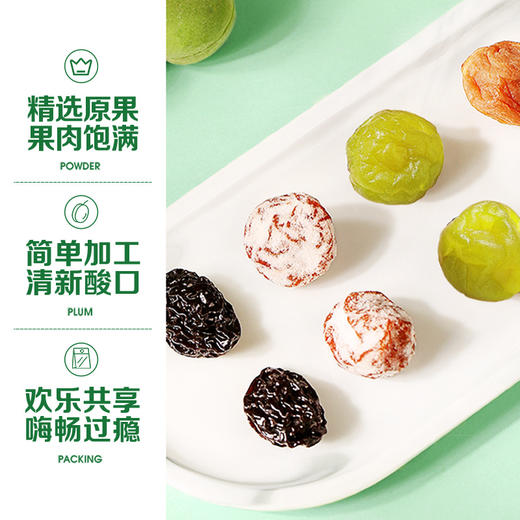 霸王梅桶500g  梅子全家桶组合  雪梅 杨梅 蜜饯 混合零食网红梅子零食大礼包 商品图4