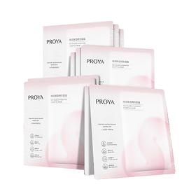 珀莱雅焕润保湿精华面膜