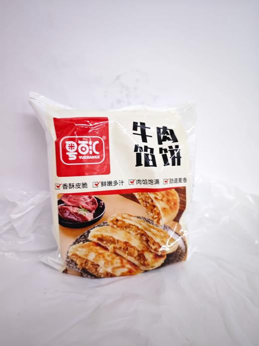 粤百汇牛肉馅饼5片装 商品图0