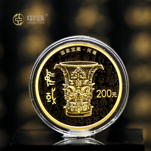 2024国家宝藏(启蒙奠基)金银币 国家宝藏第二组金银纪念币 发行价 商品图1