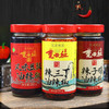 铜仁江口【梵云红油辣椒】辣子鸡 风味豆豉 辣三丁 全国配送 部分地区加运费 香辣美味 贵州风味油辣椒 商品缩略图0