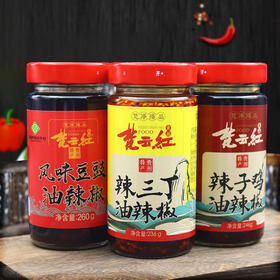 铜仁江口【梵云红油辣椒】辣子鸡 风味豆豉 辣三丁 全国配送 部分地区加运费 香辣美味 贵州风味油辣椒
