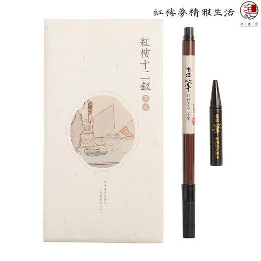 红楼十二钗笺纸 商品图1