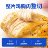 小牛凯西 香煎鸡排100g*5片 健身早餐轻食鸡胸肉 冷冻半成品空气炸锅食材 商品缩略图4