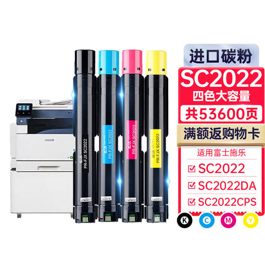 天威 SC2022粉盒 适用富士施乐DocuCentre SC2022CP SDA粉盒 施乐SC2022复印机粉盒  SC2022墨粉盒 商品图0