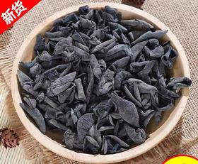 湖洋老家精品小木耳400g