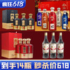 618秒杀 叙府口粮酒福利组合到手14瓶 商品缩略图0