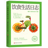 饮食生活全书(（美）唐纳德·D.亨斯鲁德 著) 商品缩略图4