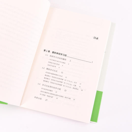 你真的会学习吗：*学习的建议与方法 攻克数学 英语 作文学习难点 认知心理学了解人脑信息 商品图4
