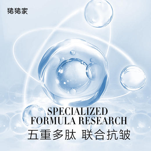 【十余年口碑 真抗皱】15克猪猪家多肽眼霜 均可兼职颈霜和面霜，多重多肽（类肉毒肽 六肽-8、三肽-1、三肽-5、四肽-7）膏体细腻清润 商品图8