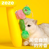 zeze毛毛虫猫薄荷球玩具-B （包邮） 商品缩略图0
