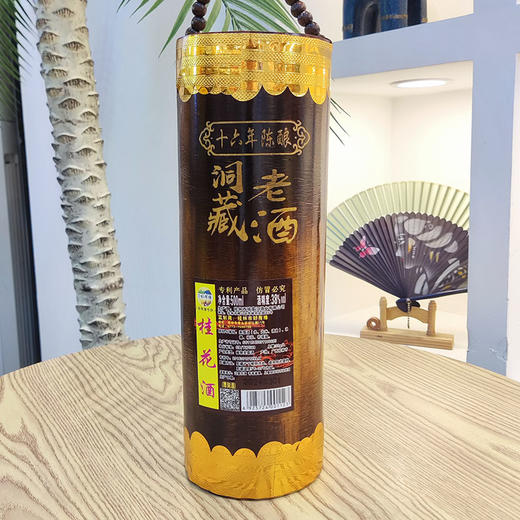 雕刻洞藏老酒500ML桂花酒三花酒竹筒酒 富江 商品图3