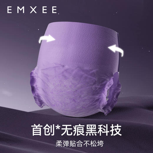 【一次性用品】嫚熙一次性月光兔安睡裤女经期安全裤安心裤夜安裤裤型卫生巾内裤 商品图4