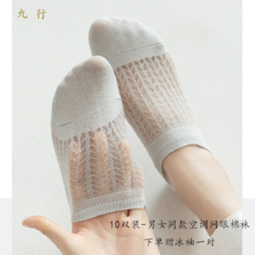 【下单送冰袖】不掉跟 莱卡橡胶防滑固定 抗起球吸汗防臭A-2618