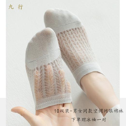 【下单送冰袖】不掉跟 莱卡橡胶防滑固定 抗起球吸汗防臭A-2618 商品图0