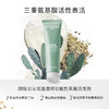 珂蒂丝肌活净颜洁面乳100ml敏感肌可用 商品缩略图4