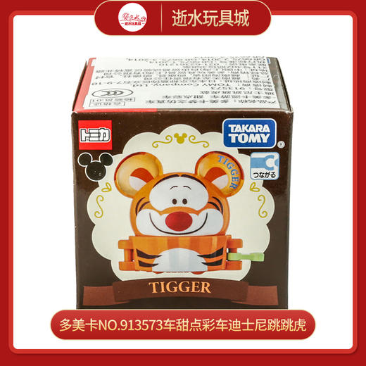 多美卡NO.913573车甜点彩车迪士尼跳跳虎 商品图0