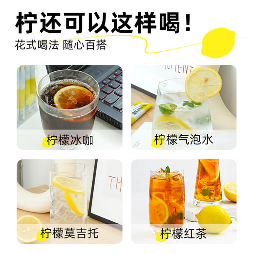 喜善花房 满杯冷榨柠檬液 商品图3