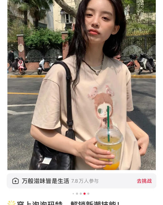 地素泡泡玛特5色印花Tee061702 商品图6