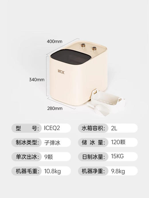 HCK哈士奇制冰机家用小型时尚快速15KG全自动冰块 商品图3