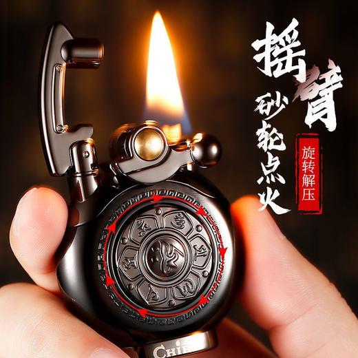 摇臂煤油打火机解压男士老式怀旧复古防风创意个性礼物潮 商品图0