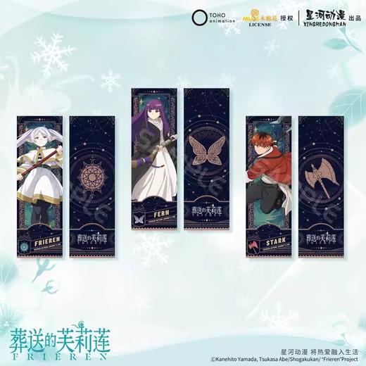 星河动漫 葬送的芙莉莲 魔法系列 镭射票 商品图0