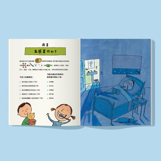 《给孩子星期八》（全9册） 商品图2