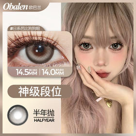  欧巴兰神级段位🐻