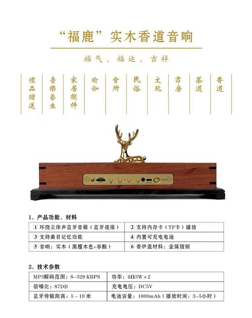 福禄°香道音乐套装 商品图3
