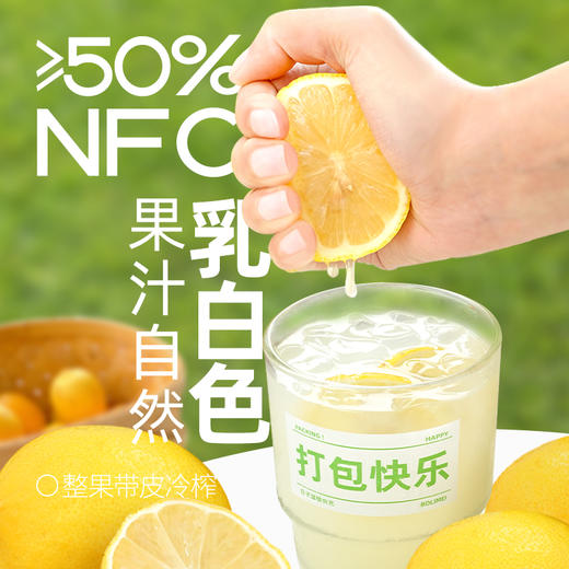 喜善花房 满杯冷榨柠檬液 商品图1
