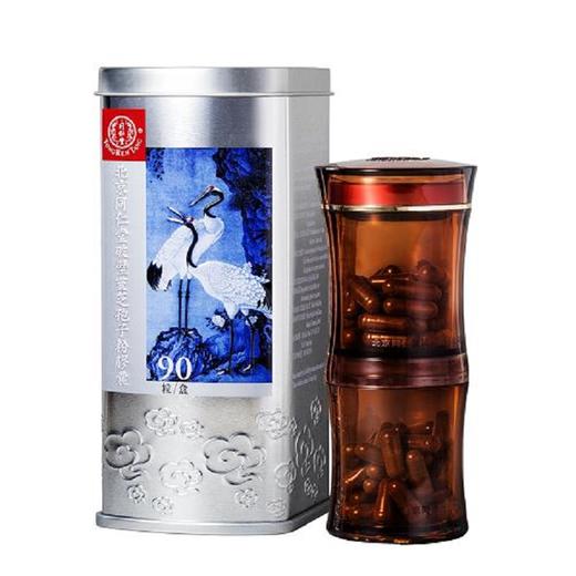 【香港直邮】增强免疫力 正品北京同仁堂靈芝孢子(90粒) 商品图1