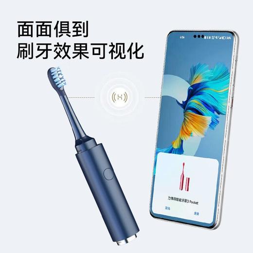 华为智选 智能牙刷 3POCKET 悦享款 商品图8