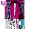 预售 【中商原版】伪纪录片Q 恐怖惊悚短篇集 日文原版 フェイクドキュメンタリーQ 商品缩略图0