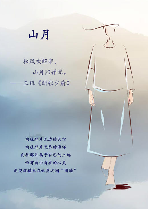 【抖音专属】山月•圆领套头衫（24708343-缟羽） 商品图1