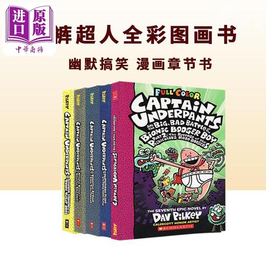【中商原版】内裤超人全彩版 7-11册 Captain Underpants 7-11 平装 英文原版 学乐儿童幽默故事书 爆笑漫画桥梁章节书 7岁+ 商品图0