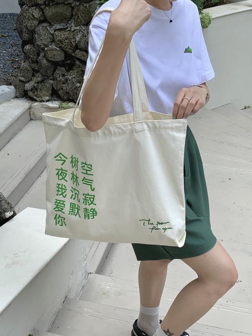 「为你读诗」诗歌环保帆布托特包 商品图3