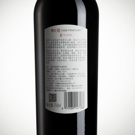 嘉地酒园翡干红葡萄酒2018年赤霞珠梅洛混酿750ML 商品图3