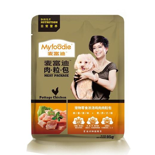 【0113】麦富迪狗狗零食包 浓汤鸡肉 口味95g*12/盒 商品图1