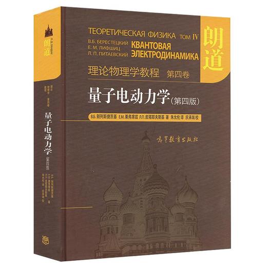 朗道力学解读 商品图0