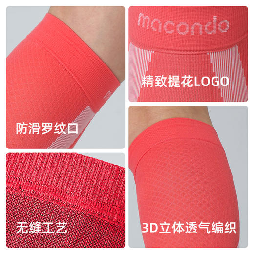 春夏款马孔多 风洞小腿套 压缩肌肉 高弹透气 3级抗jun 一体式无缝工艺 商品图3