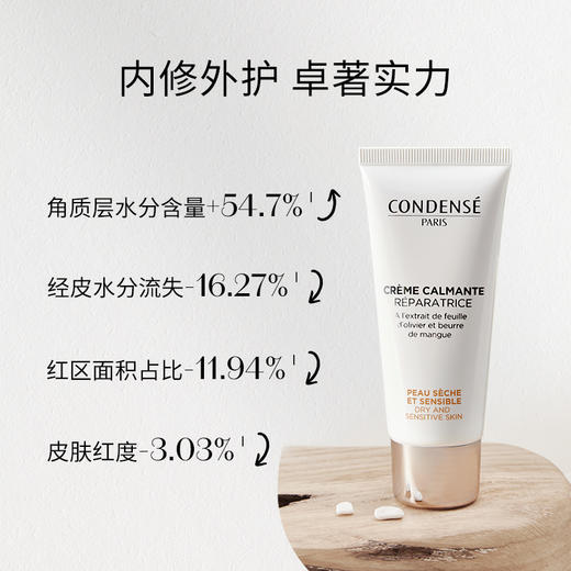 珂蒂丝特润舒缓修护面霜 商品图3